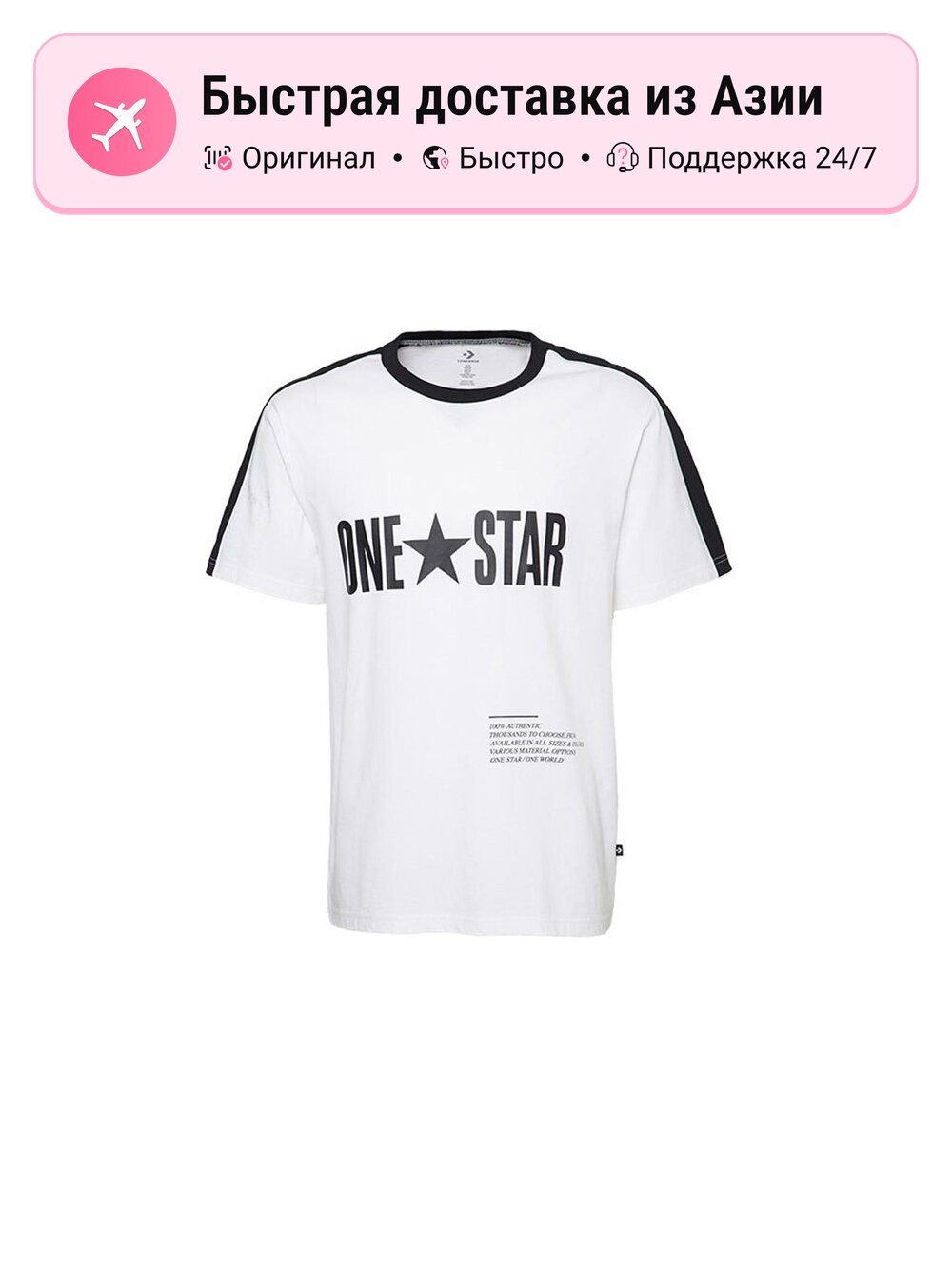 Футболка Converse One Star
