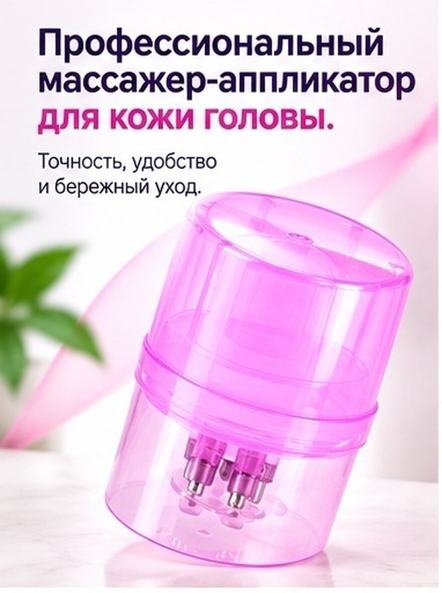 Применитель Для Масла Для Волоc С Прозрачным Корпусом 6 2X4 5Cm