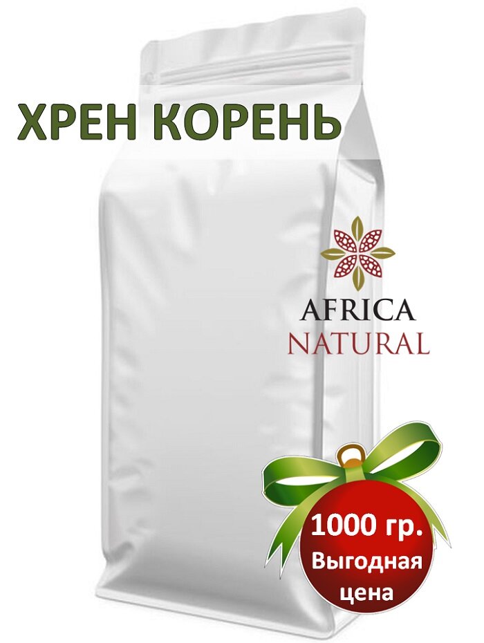 Хрен корень дробленый натуральный, гранулы 8-16меш, Africa Natural, 1кг