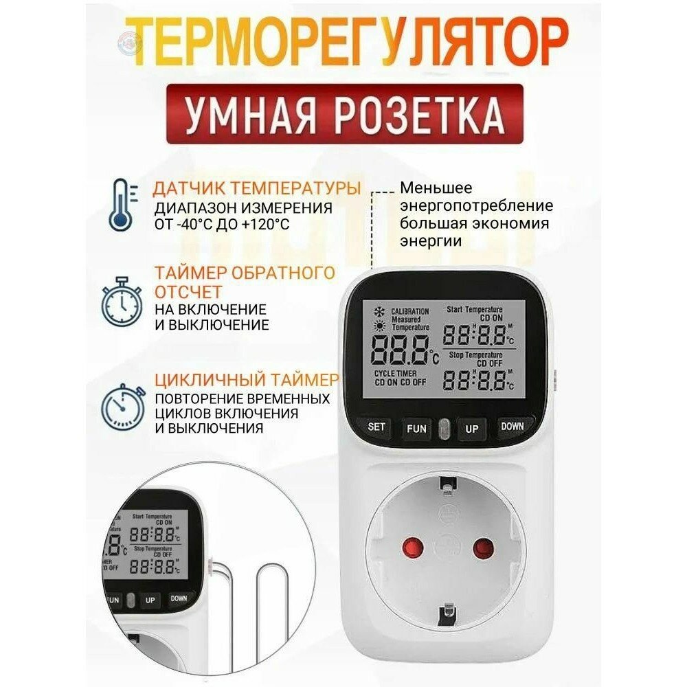 Умный терморегулятор с внешним датчиком, для теплицы, инкубатора, аквариума и дома