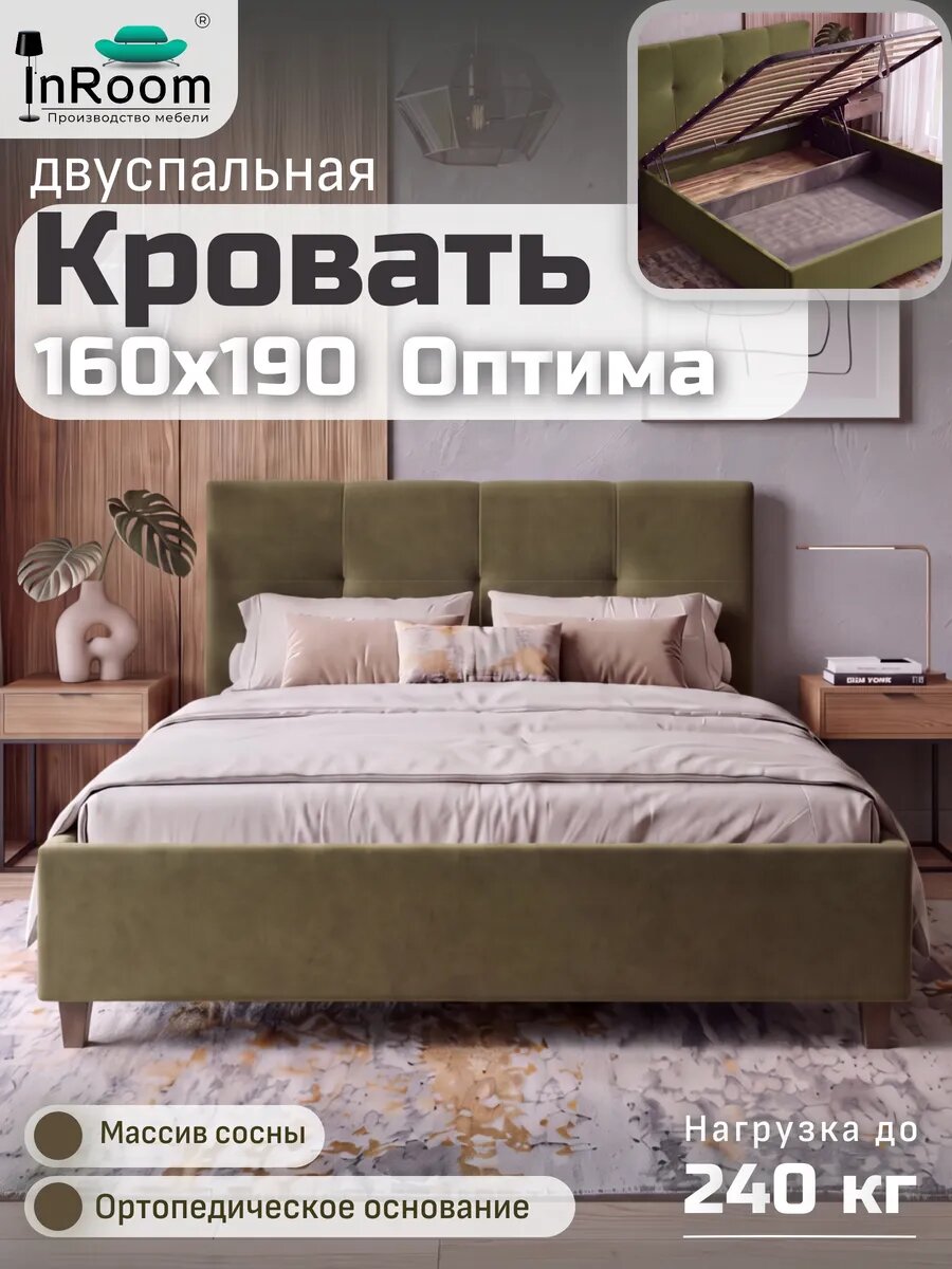 Кровать двуспальная Оптима 160х190, велюр, с ножками