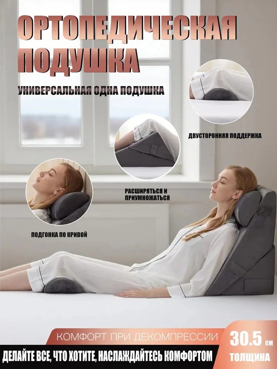 Ортопедическая подушка 60x60 см, высота 30.5 см, высокоэластичная пена, гипоаллергенная