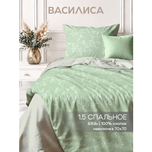 Постельное белье Василиса 1,5-спальное, одна наволочка 70х70 см, Бязь, хлопок 100%
