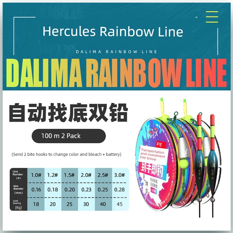 Набор лески Rainbow PE с автоматическим поиском дна, двойным грузом (7г основной, 1г вспомогательный), 2 катушки,