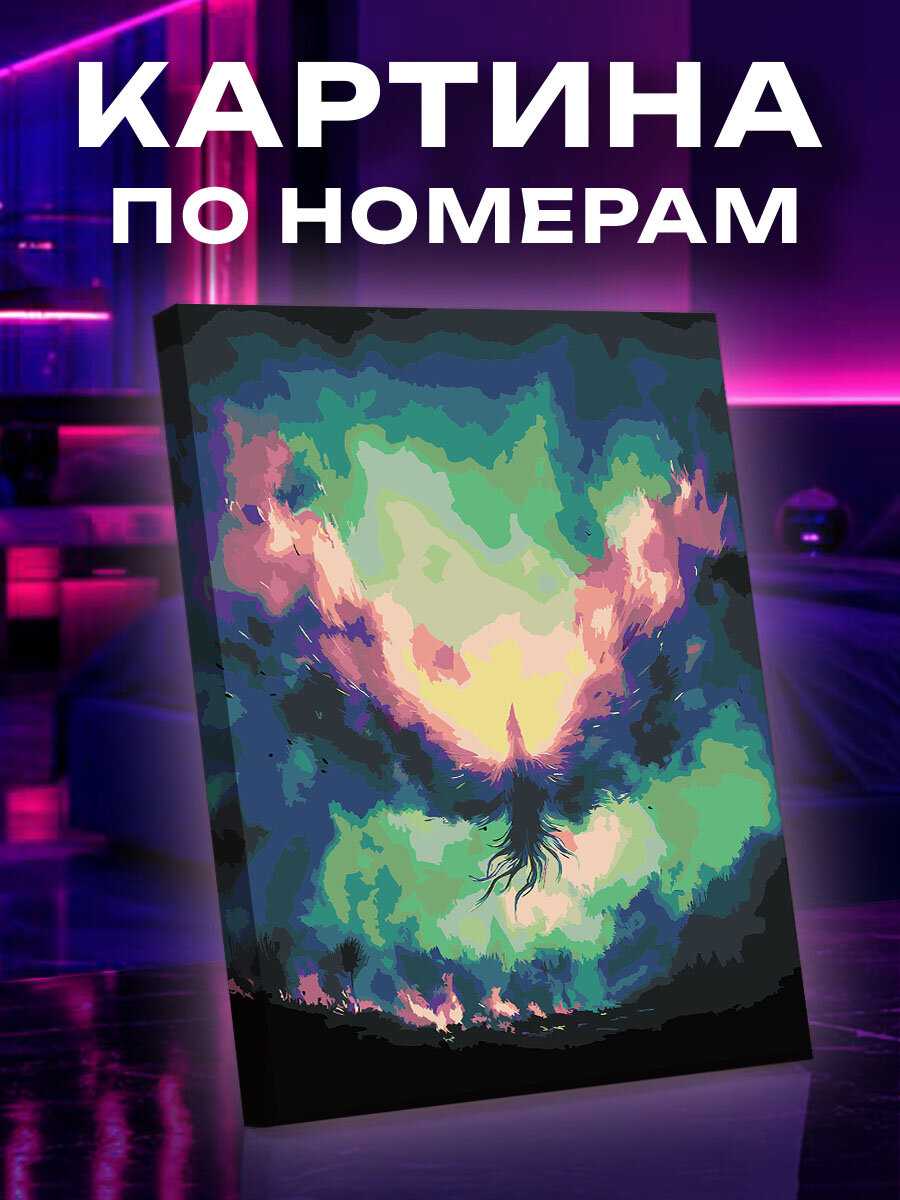 Картина по номерам Фэнтези