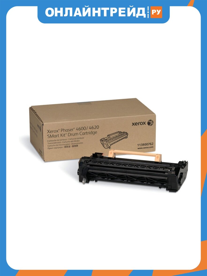 Барабан Xerox 113R00762 для Phaser 4600/4620/4622 (80K)