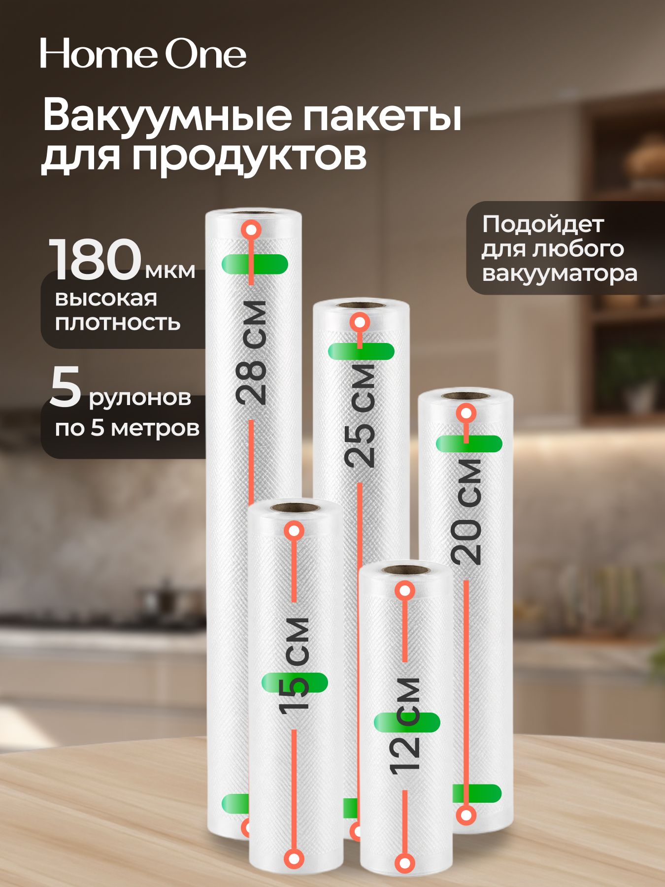 Пакеты для вакууматора для сувид пищевые