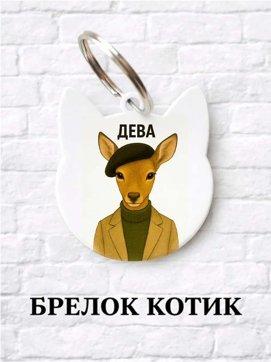 Брелок ZHENYA CLOUD