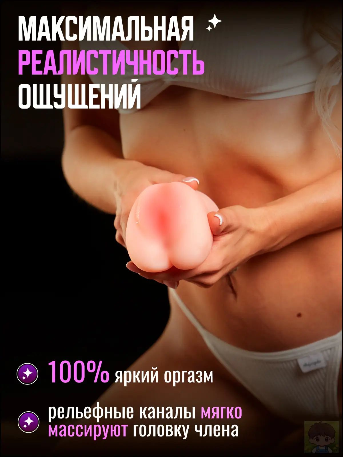 Чашка для мастурбатора — фото 1