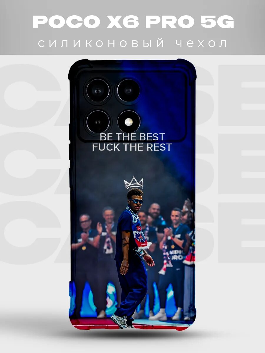 Чехол на Xiaomi Poco X6 Pro 5G ПСЖ футболист парад