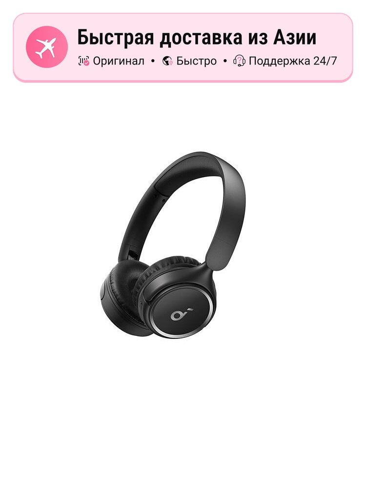 Беспроводные наушники унисекс SoundCore 6203991, Bluetooth, с микрофоном, портативные