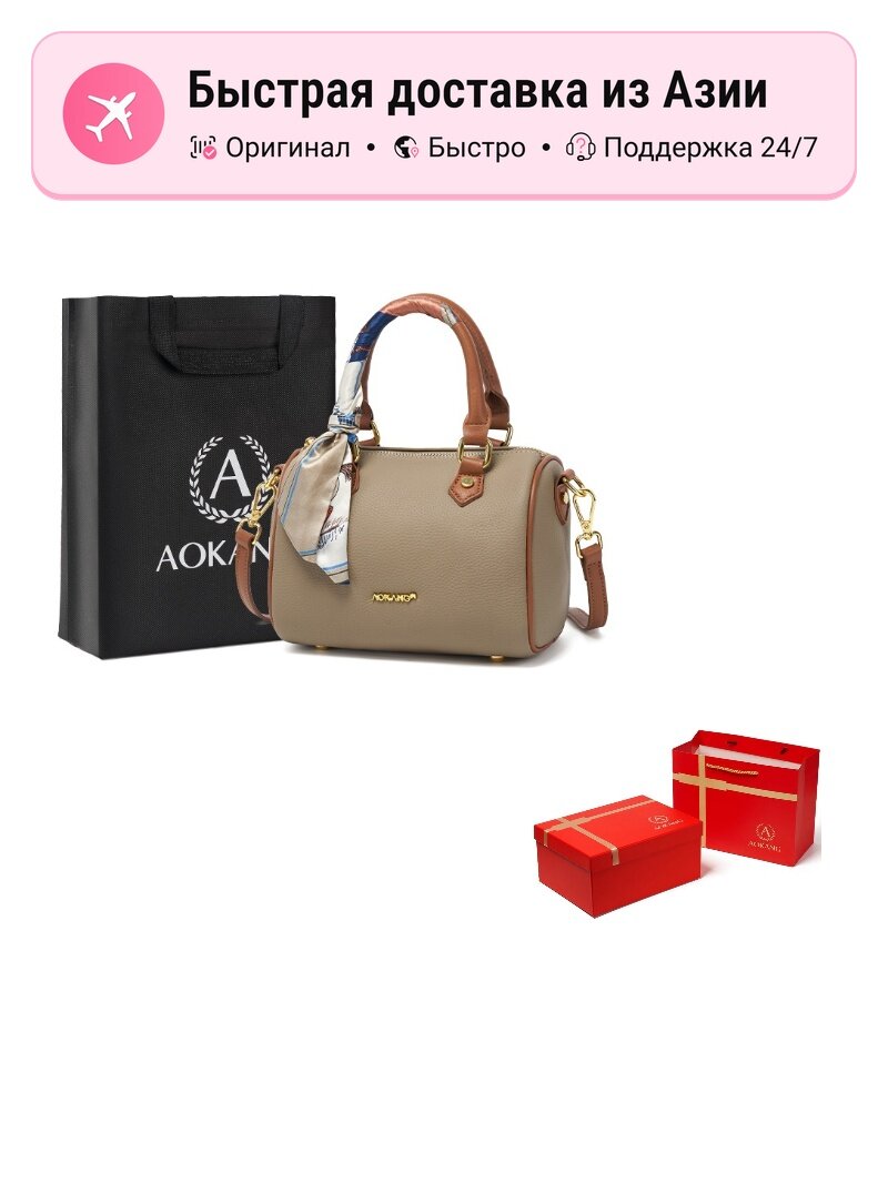 Сумка AOKANG AOKANG Commute Bag 5604510