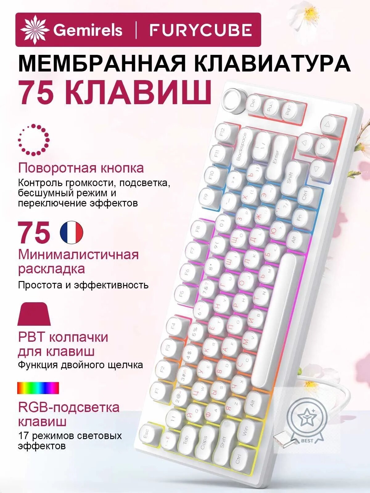 Беспроводная Мембранная клавиатура Gemirels C075, 75%, белая
