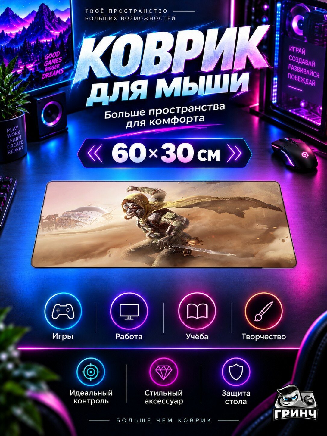 Игровой коврик для мыши и клавиатуры PUBG / пабг — Wasteland Survivor Set Pubg 60х40 см XL