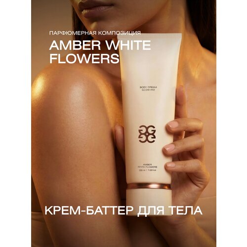фото Питательный крем-баттер для тела amber white flowers 200 мл glow me