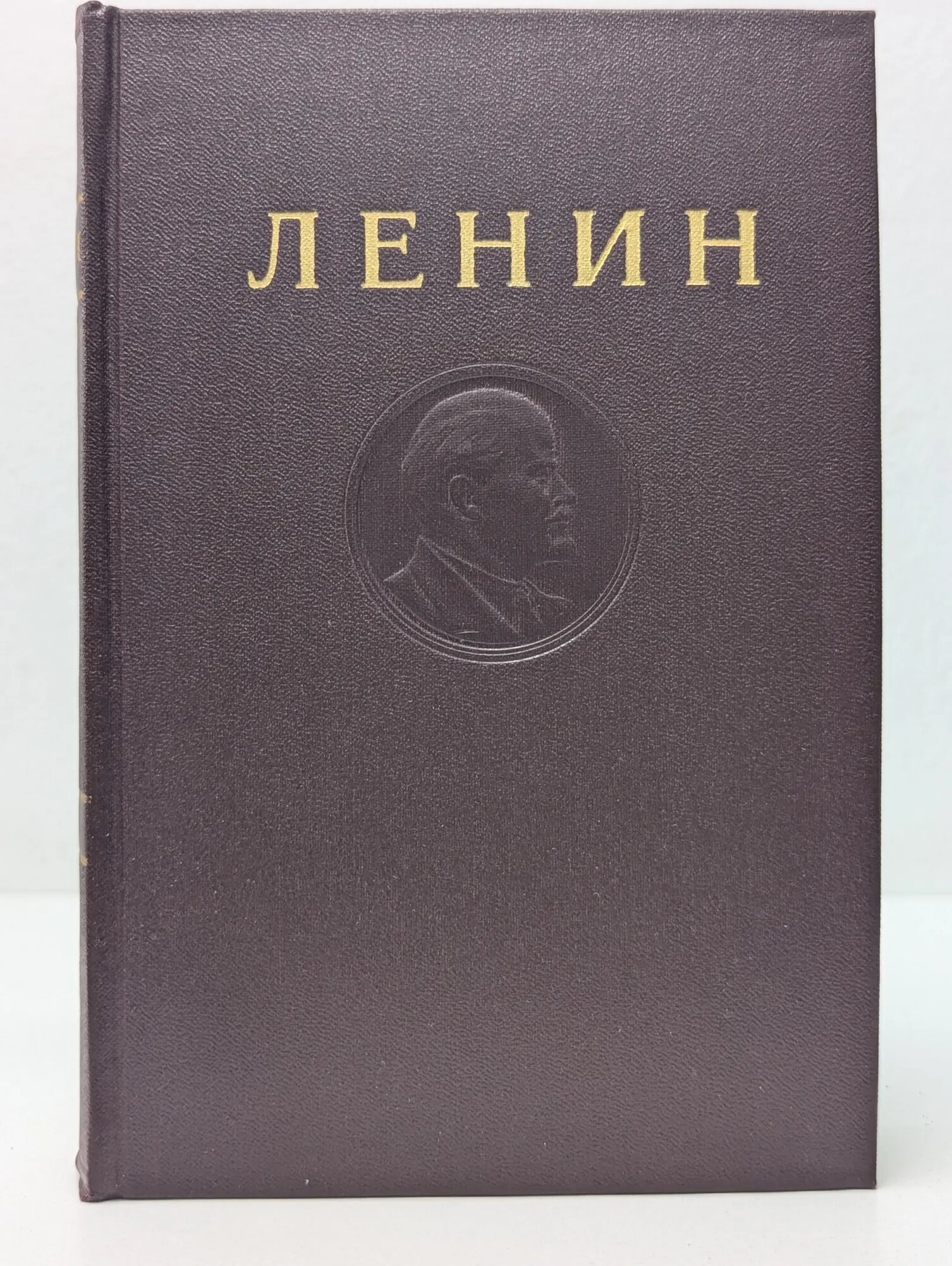 В. И. Ленин. Сочинения. Том 20 Ленин Владимир Ильич 1952