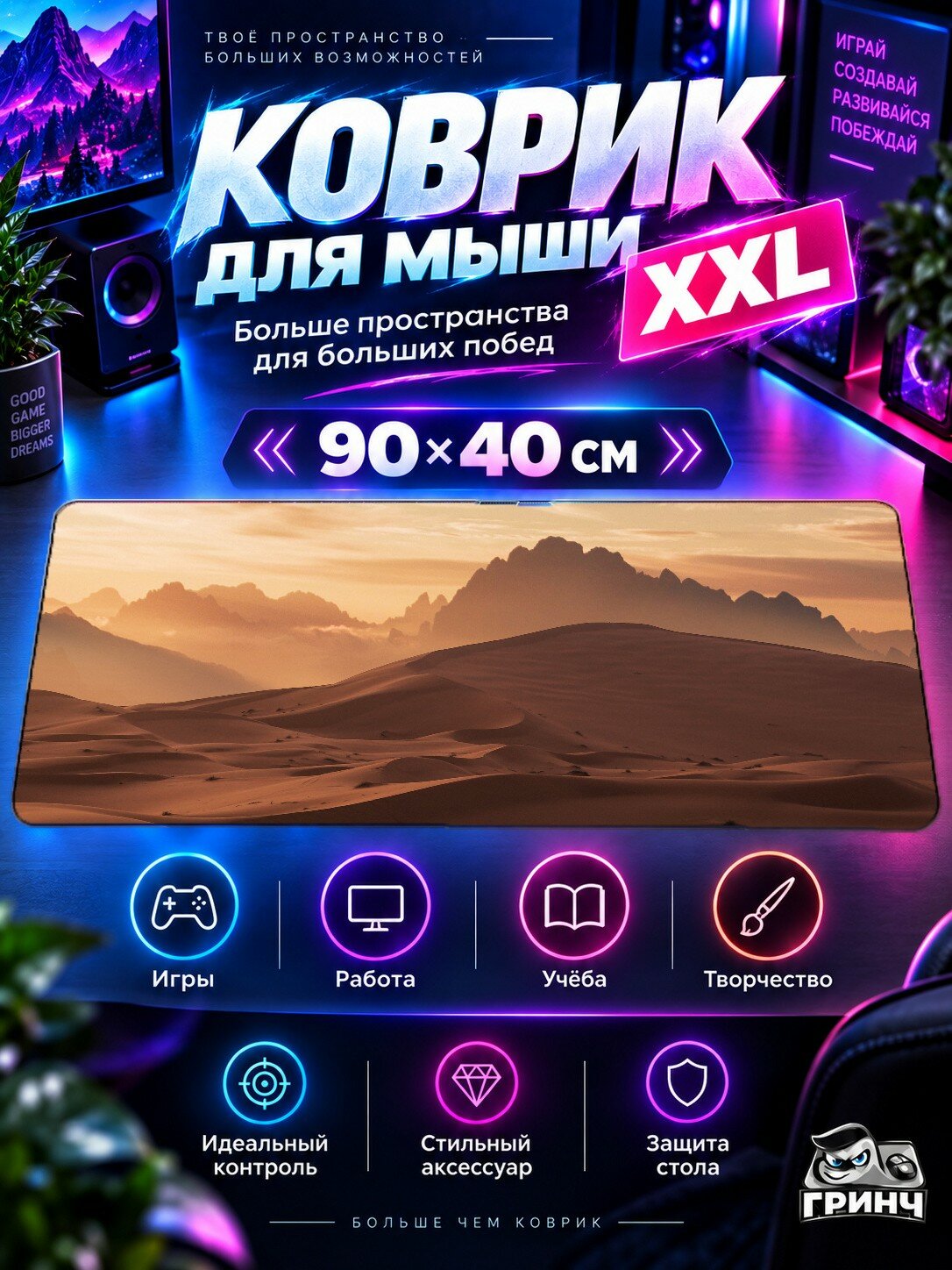 Большой игровой коврик для мыши и клавиатуры Retro Drift Through The Wild Ретро 90х40 см XXL