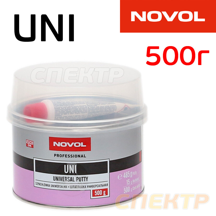 Шпатлевка автомобильная NOVOL UNI 0,5кг, новол универсальная