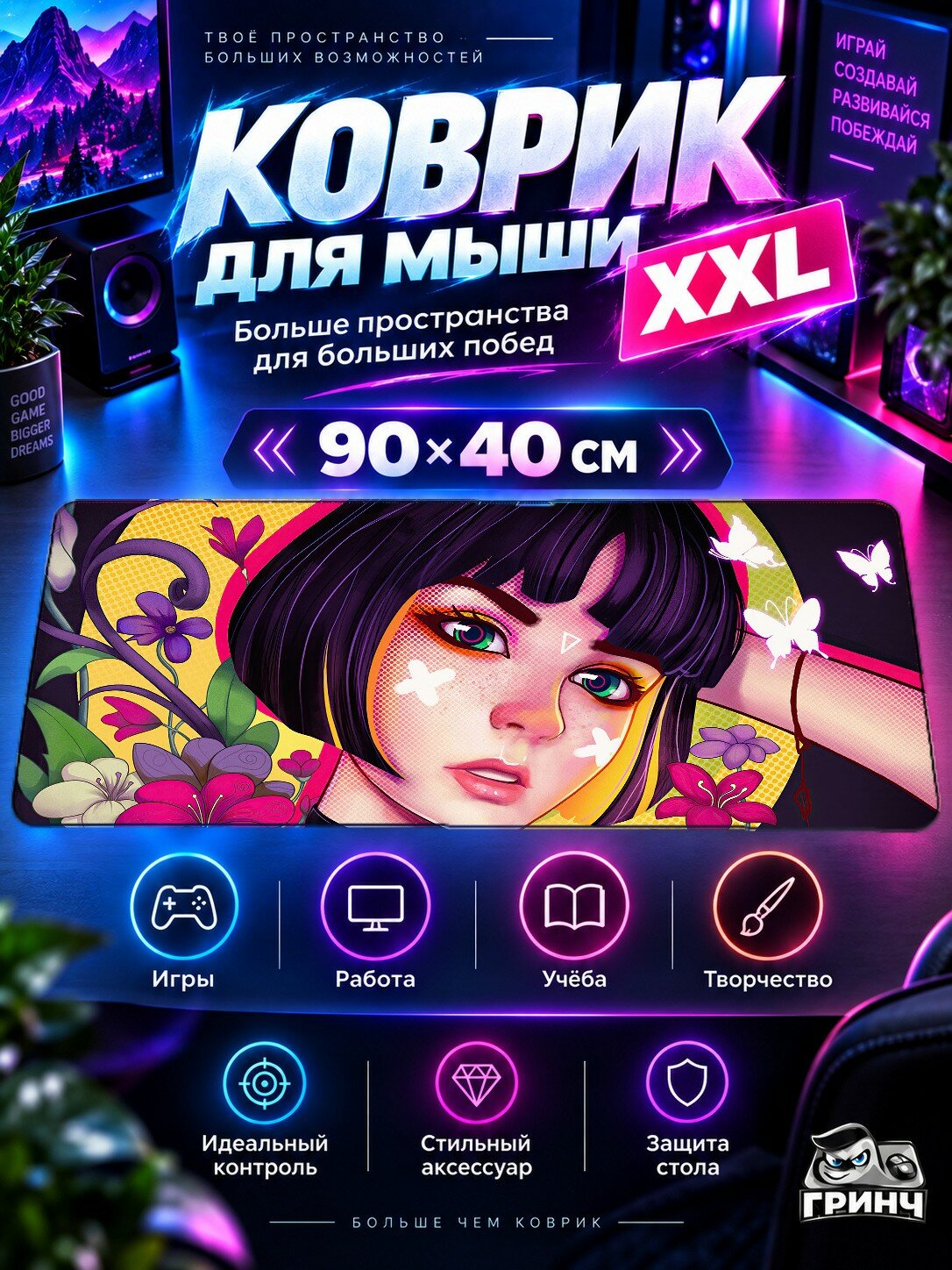 Игровой коврик для мыши жаккард 90х40 см Warmly Lit Вармлй Лит