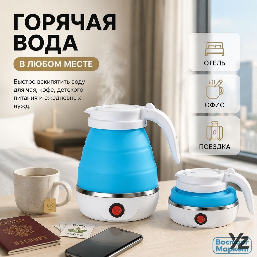 Электрический чайник mzm-20260722141758720, голубой