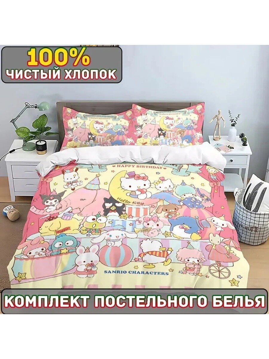 Mouly Комплект постельного белья, Хлопок, Полуторный, наволочки 70x50