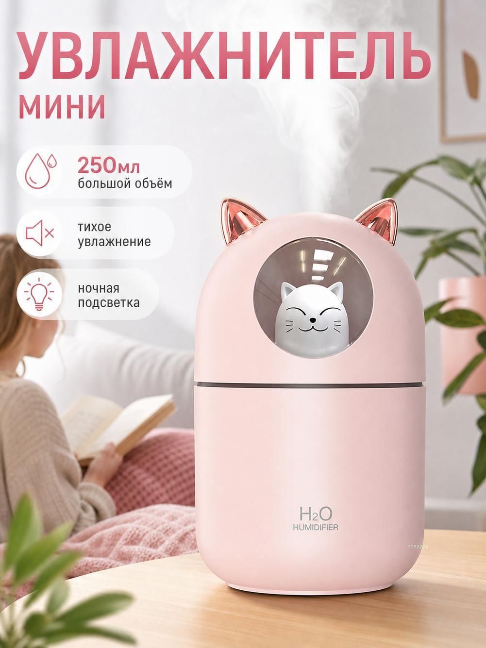 Увлажнитель воздуха
