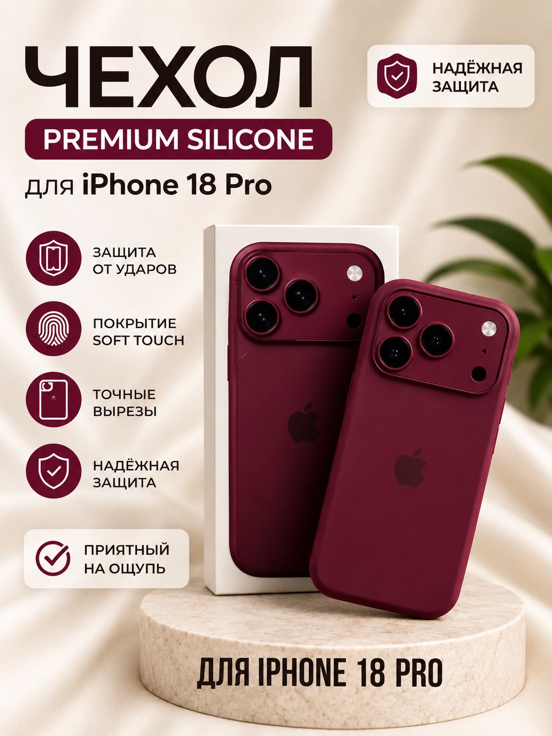 Easily Phone Чехол для Apple iPhone 18 Pro силиконовый противоударный белый Silicone case для Эпл айфон 18 про