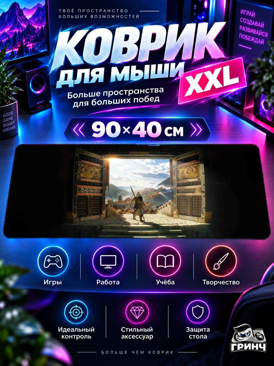 Игровой коврик для мыши 90х40 см — Assassin's Creed / Ассасинс Крид — Assassins Creed Codename Jade Game