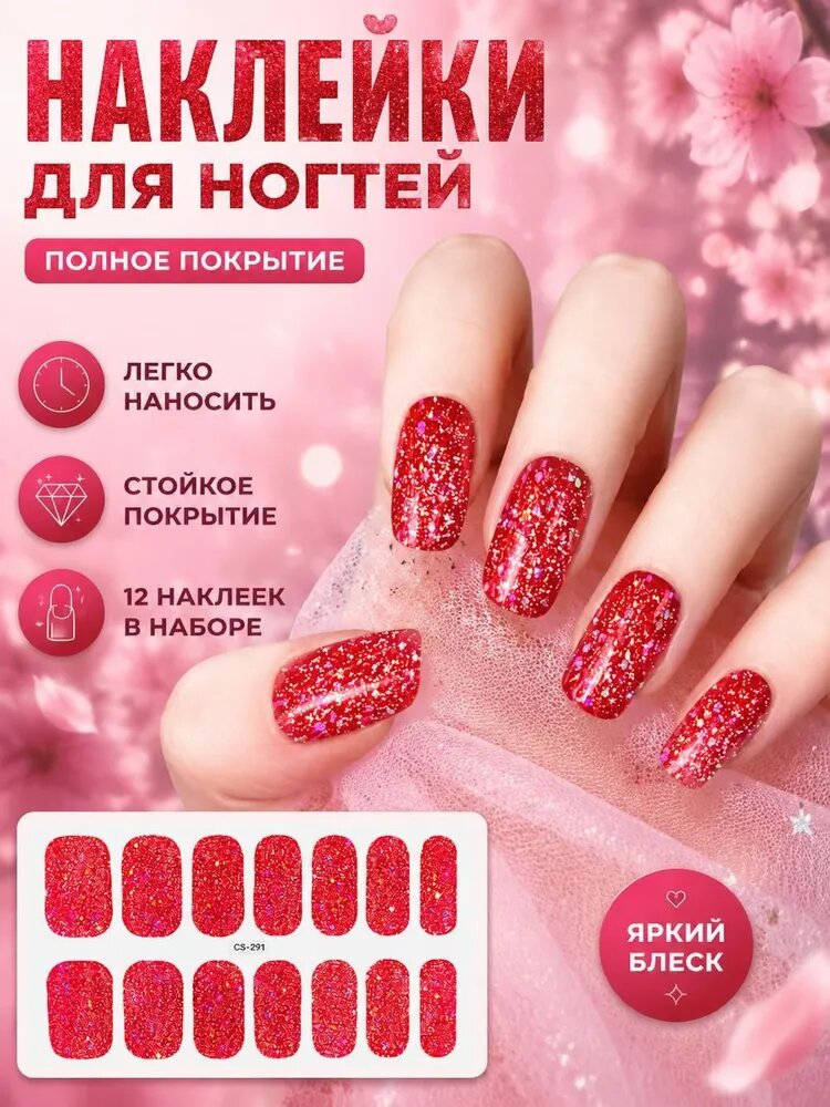 Листы с блестящими градиентными наклейками для ногтей, водонепроницаемые