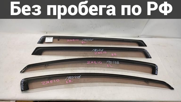Ветровик лев. прав. с пробегом toyota wish ane10g