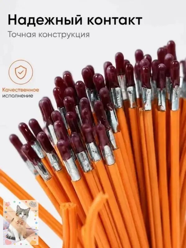 Провод для сборных моделей 30см 100шт