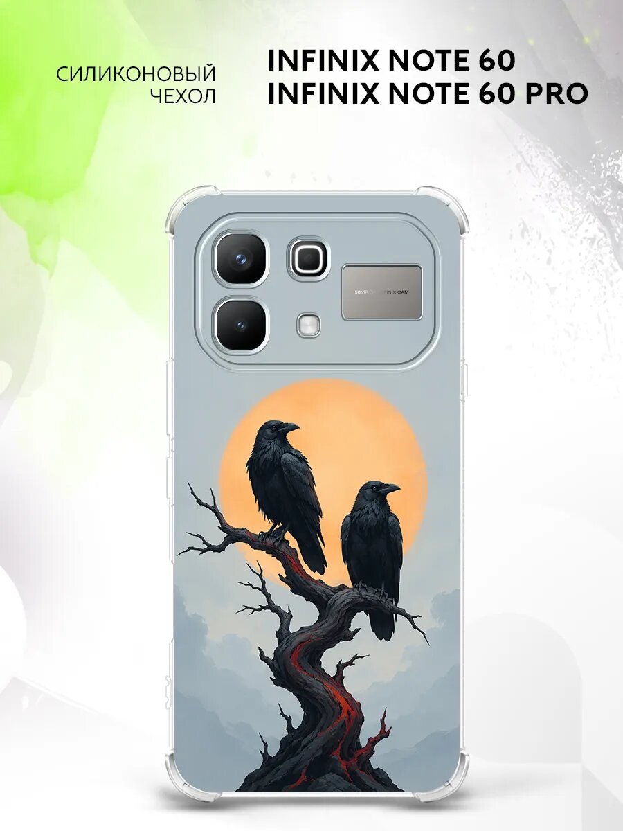 Чехол на Infinix Note 60/Note 60 Pro, Инфиникс Нот 60/ Нот 60 Про защита камеры и углов, прозрачный с рисунком вороны и солнце