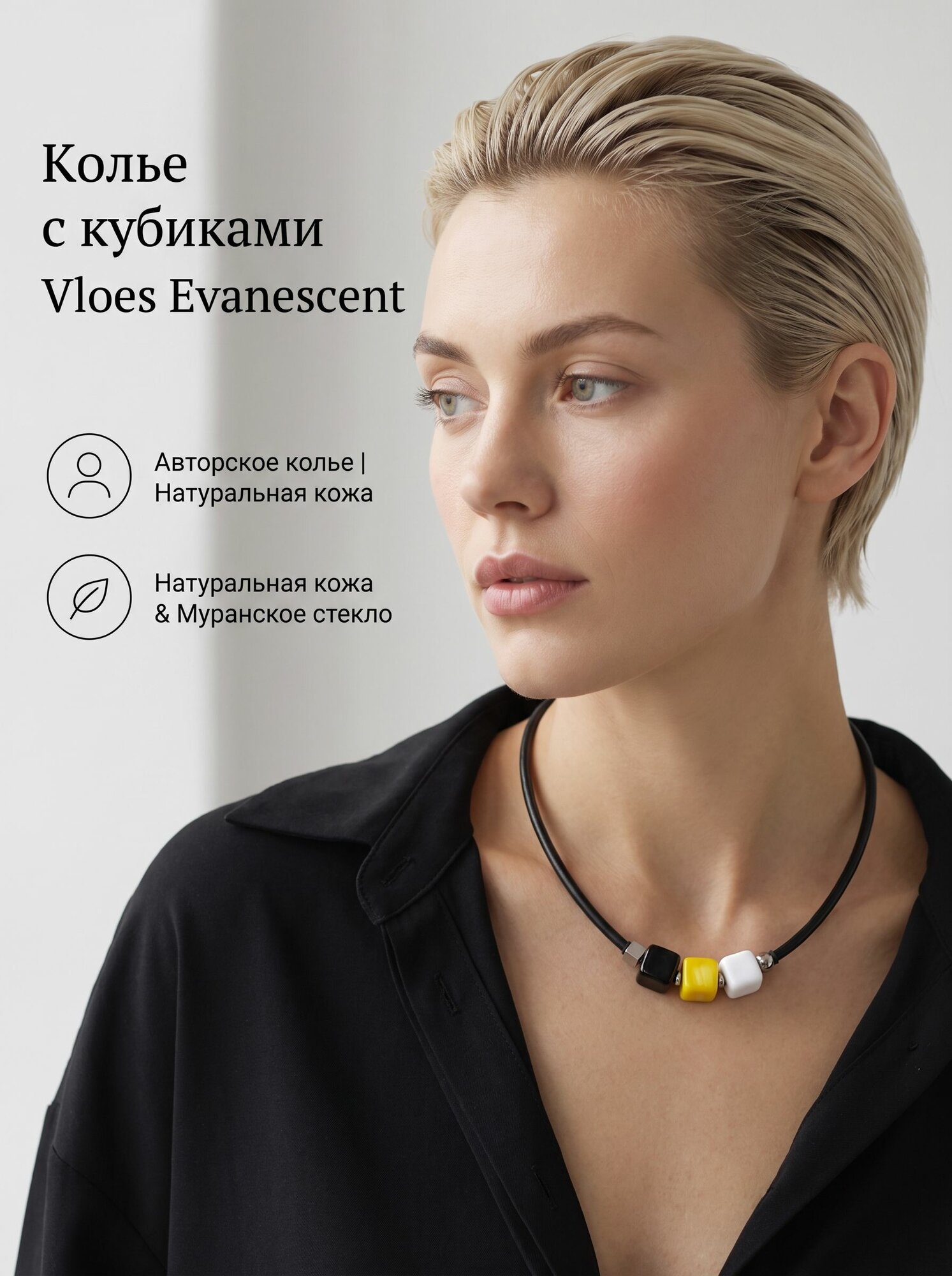 Колье Vloes, стекло, муранское стекло