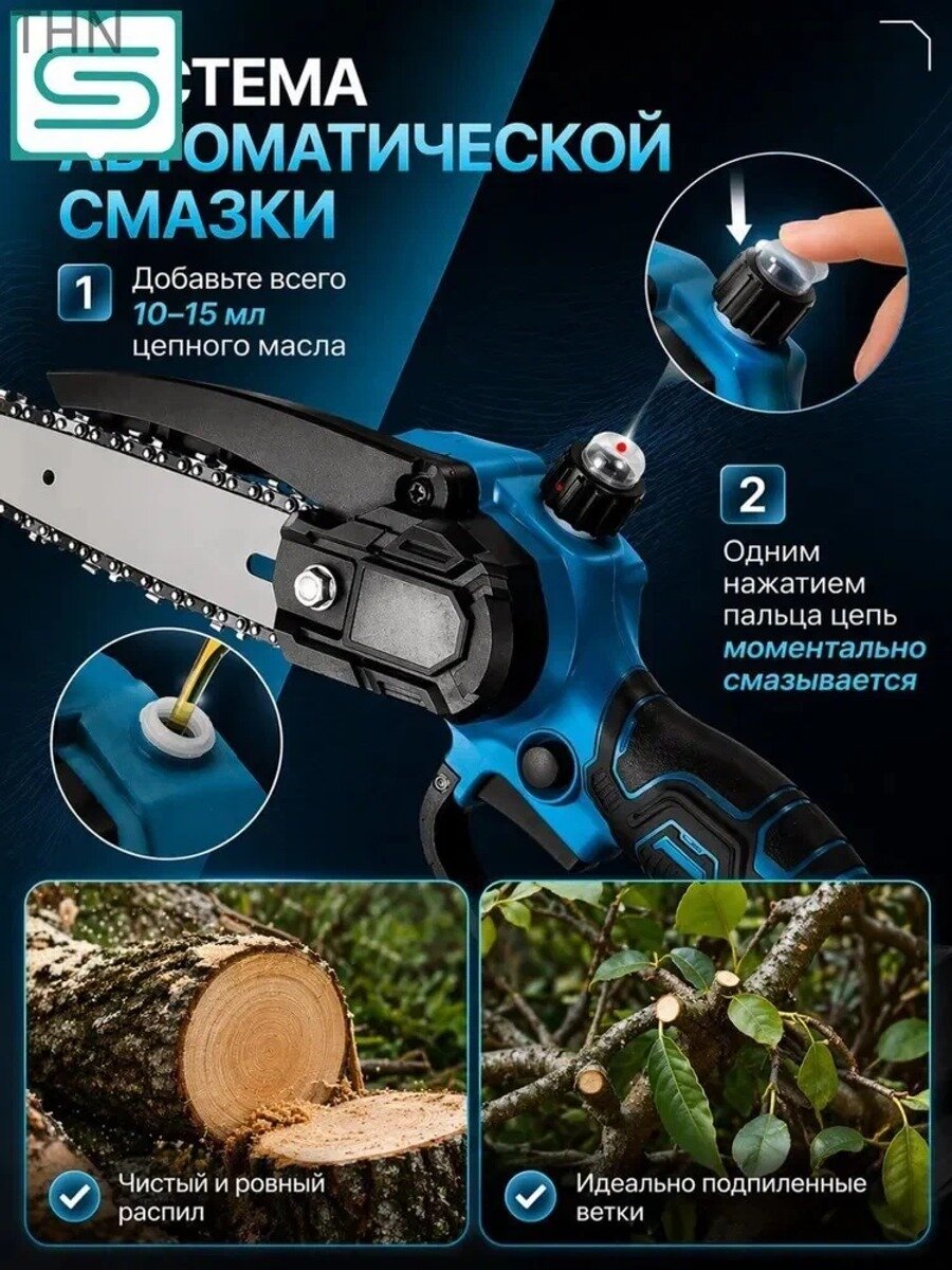 Пила цепная аккумуляторная 6 и 8 дюймов, набор 2в1, 1200 Вт, 21 В, 2 АКБ
