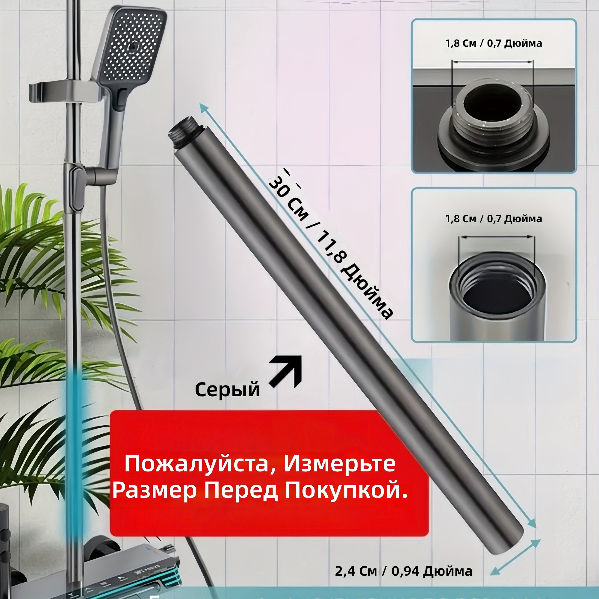 Регулируемая штанга-удлинитель для душевой системы из нержавеющей стали 304, 11.81/4.65 дюйма, легкая установка, серый