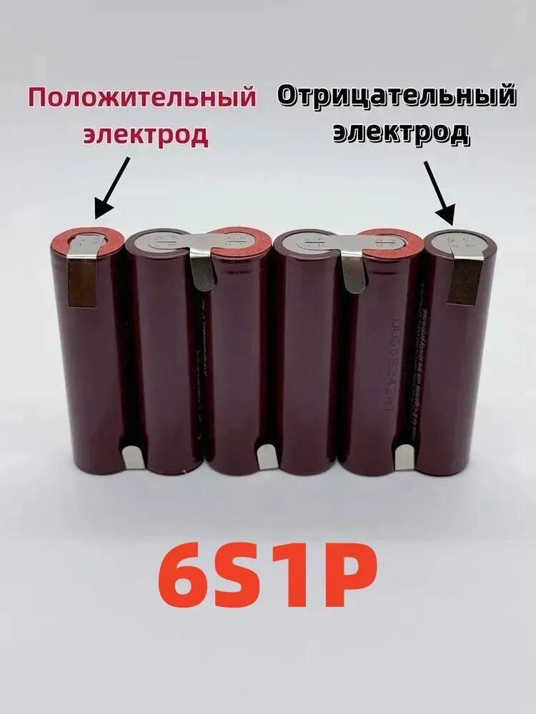 Аккумулятор для отвертки 21.6V 22.2V 25.2V 3000 мАч, 1 шт.