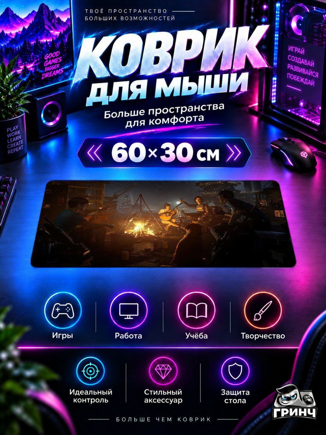 Игровой коврик для мыши жаккард 60х30 см Lost Abyss Потерянный