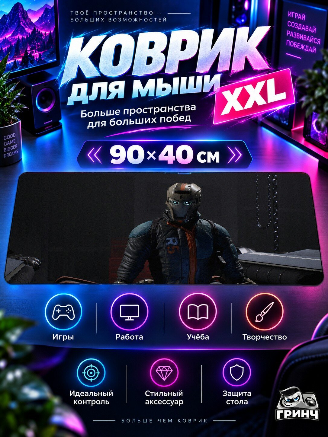 Большой игровой коврик для мыши и клавиатуры Disintegration / Дисинтегратион — Disintegration Video 90х40 см XXL