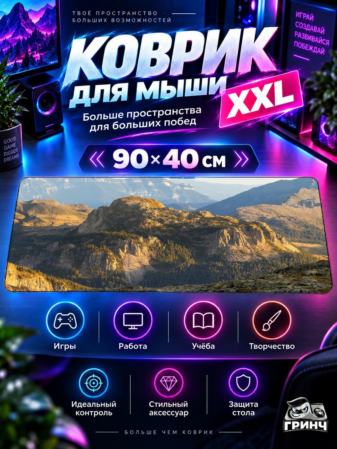Большой игровой коврик для мыши и клавиатуры Sunlight Illuminates Rugged Mountains And Valleys Under 90х40 см XXL