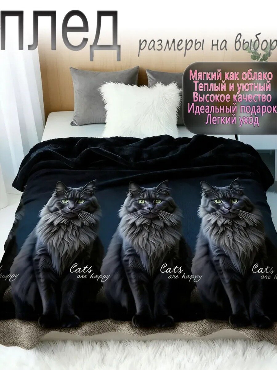 Плед 150x230 см полиэфирная смола жаккардовый, с фотопринтом 3d-эффект серый