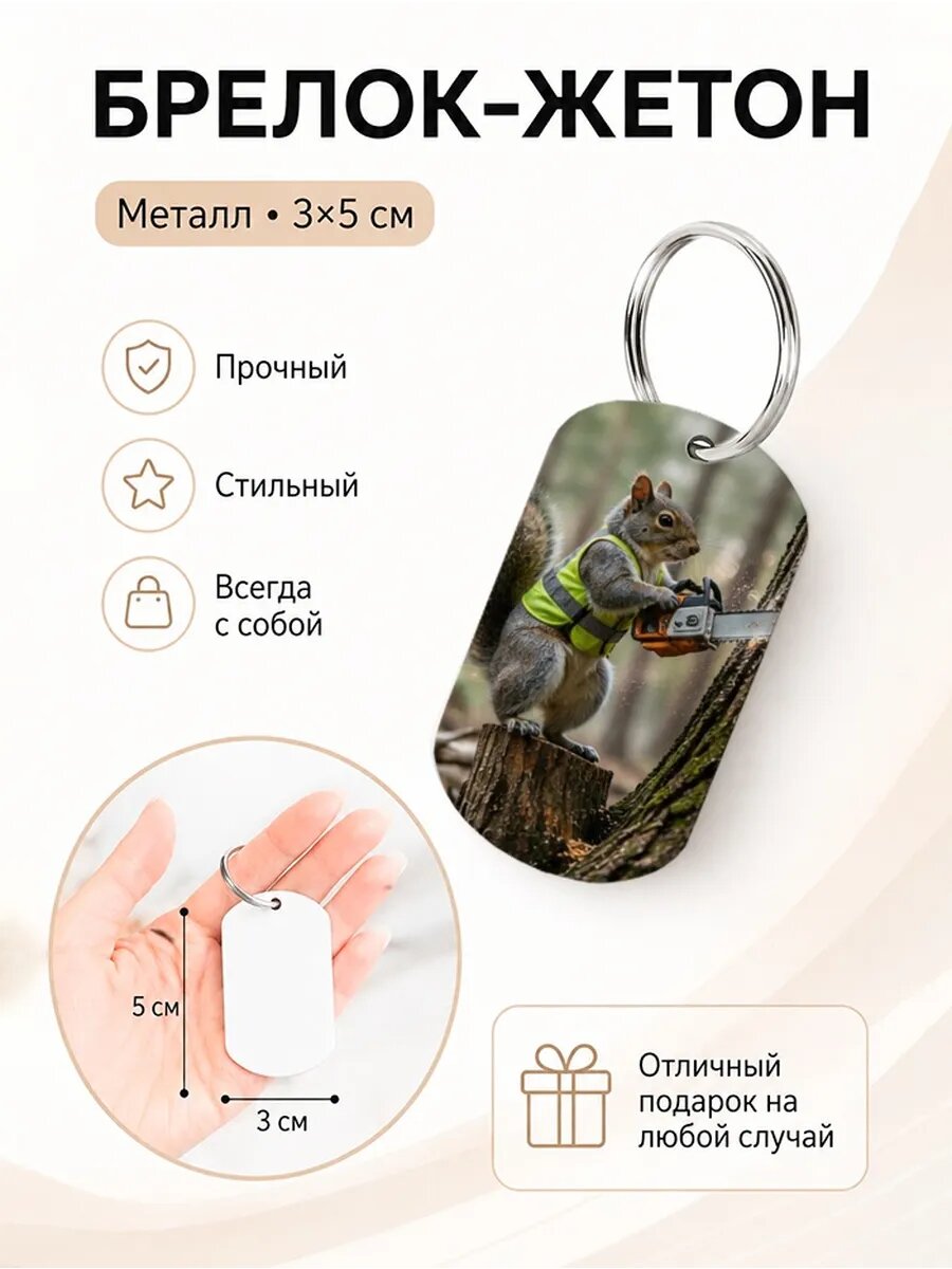 Брелок Wooden KEYS