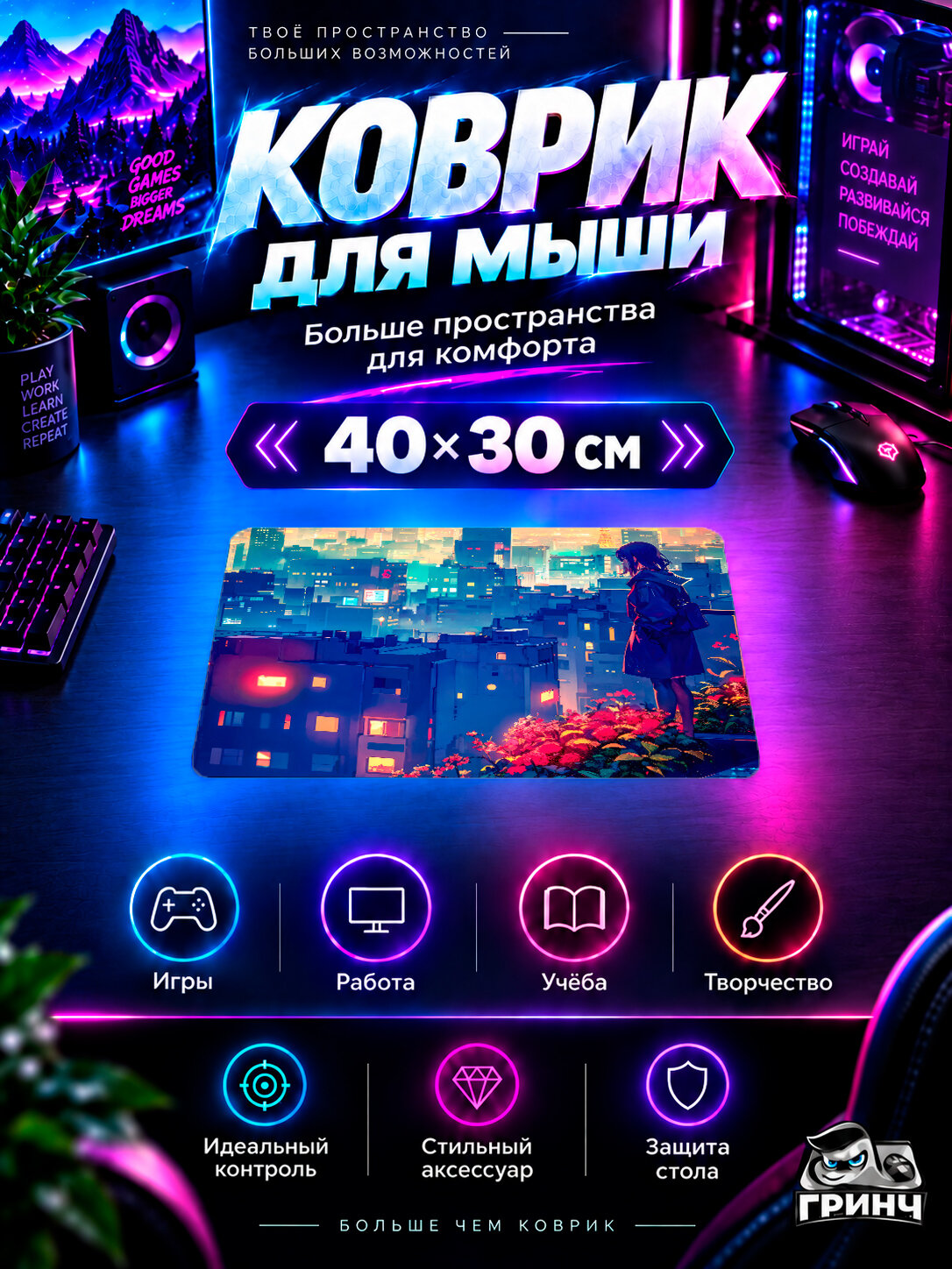 Игровой коврик для мыши Original Anime / Оригинальный аниме-арт — Urban Isolation Anime Girl And The 40х30 см L