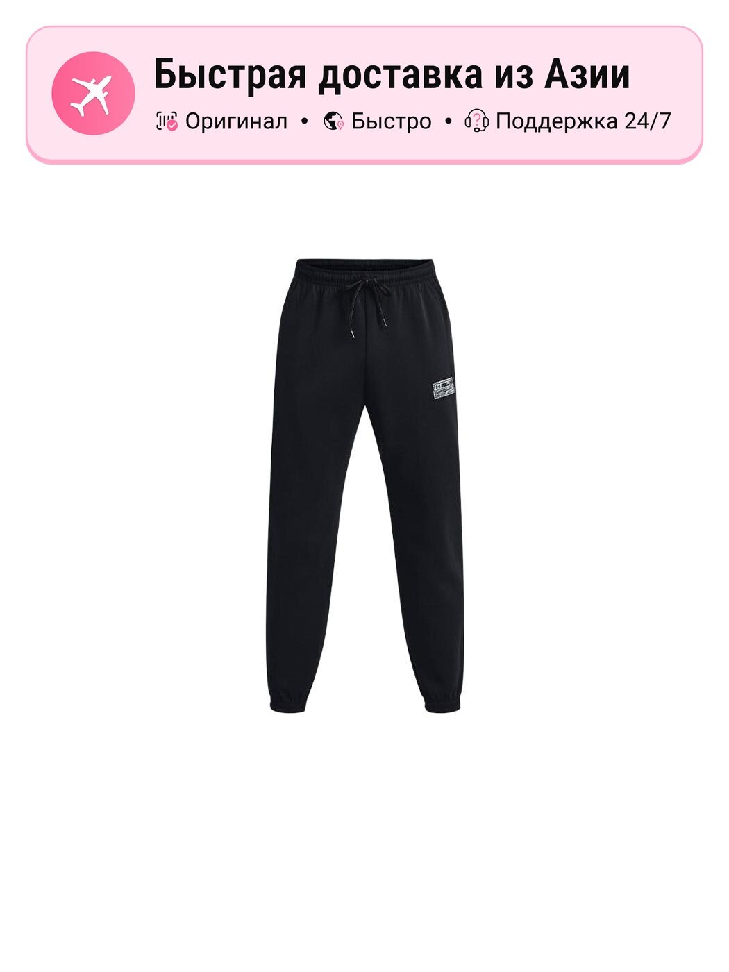Брюки спортивные Knitted Sweatpants