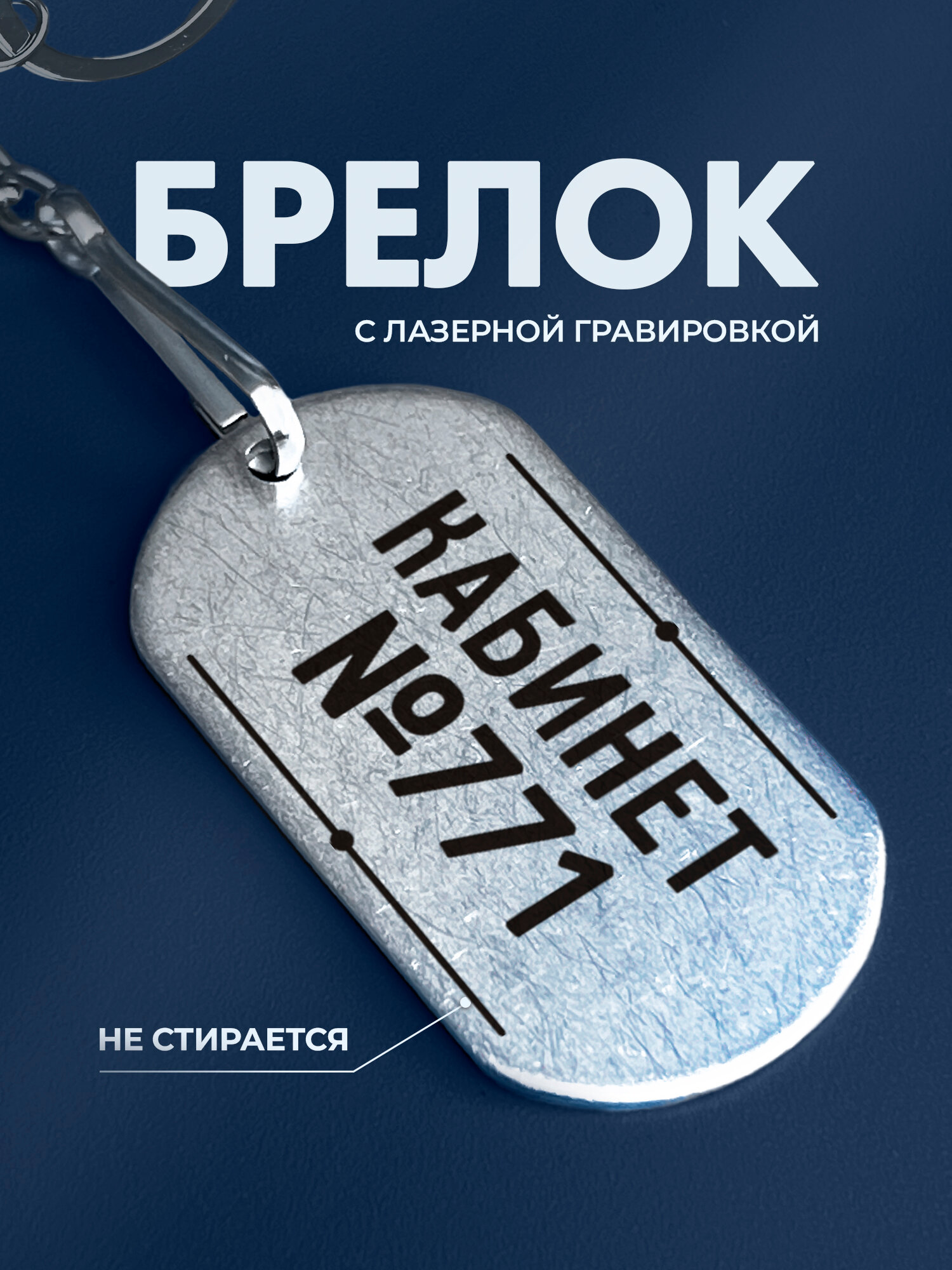 Брелок IREVIVE