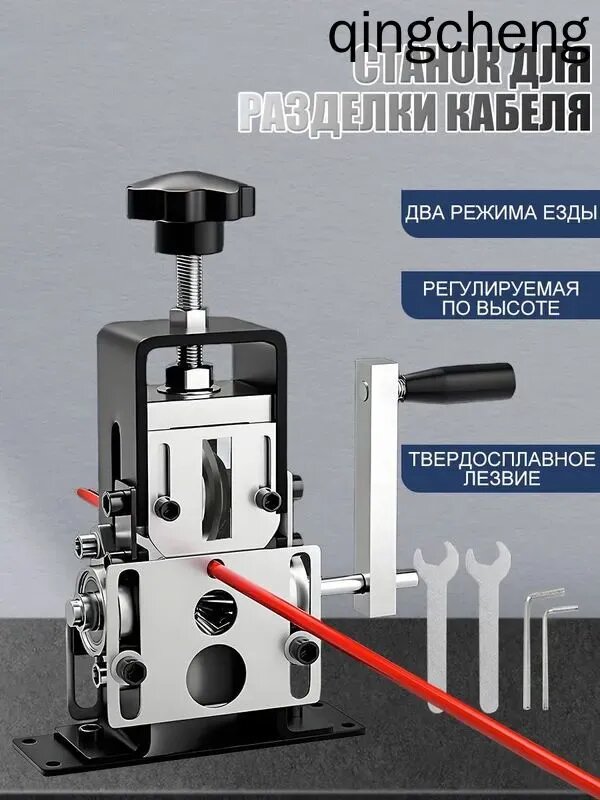 Портативный станок для зачистки проводов 1-20 мм, электрический кабелеразделочный инструмент для профессиональной обработки