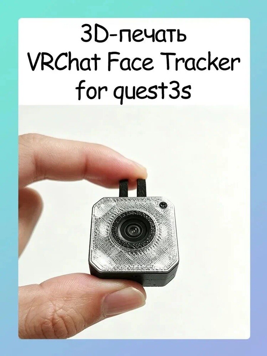 Беспроводной/проводной трекер лица для quest3s, 16 г, 52 точки