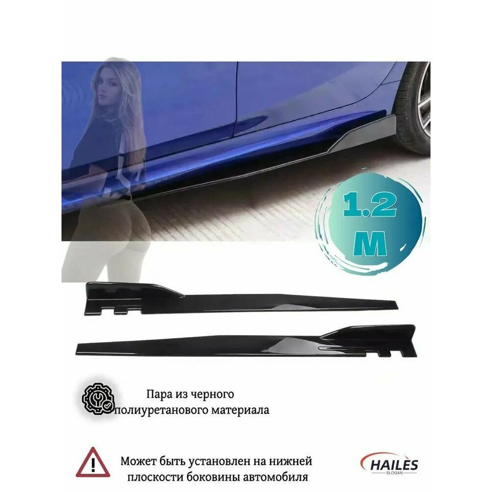 Аэродинамический обвес для Honda, Nissan и других авто, 2 шт.