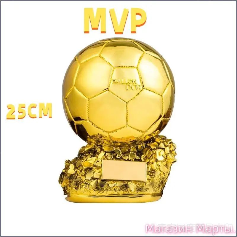 Приз Золотой мяч лучшему игроку 25 см