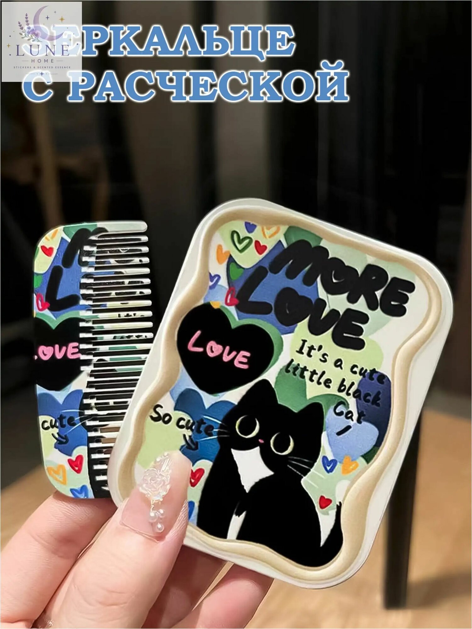 Small Homey Things Зеркало карманное, 1 шт