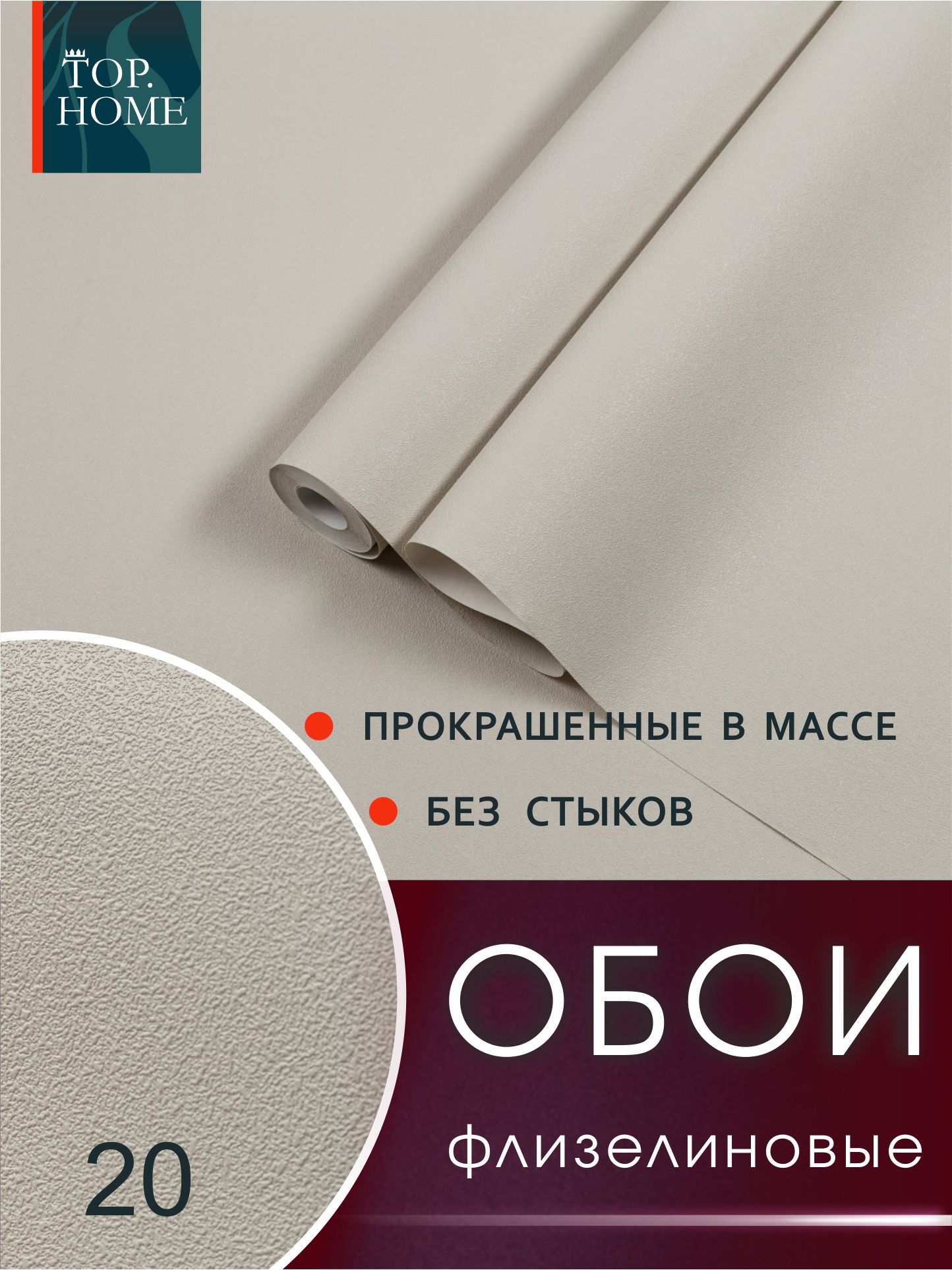Обои СВЕТЛО-СЕРО-КОРИЧНЕВЫЕ флизелиновые однотонные с эффектом окрашенной стены 1.06х10.05 моющиеся для гостиной, спальни, кухни прокрашенные в массе